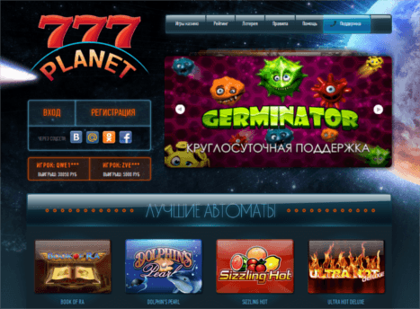 бесплатные игровые автоматы играть 777